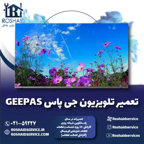 تعمیر تلویزیون جی پاس روشاید سرویس